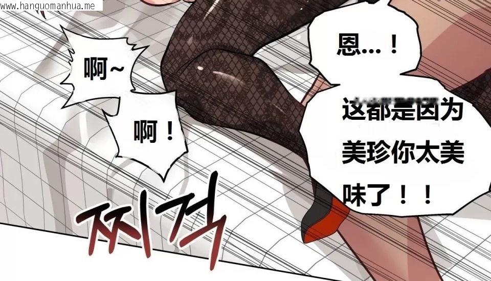 韩国漫画幸运的男人韩漫_幸运的男人-特别篇在线免费阅读-韩国漫画-第213张图片