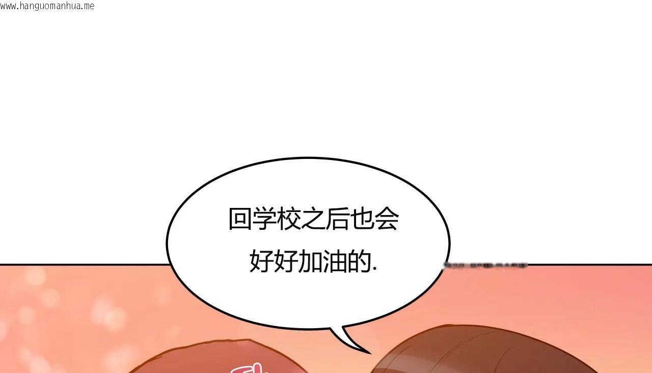 韩国漫画幸运的男人韩漫_幸运的男人-第38话在线免费阅读-韩国漫画-第185张图片