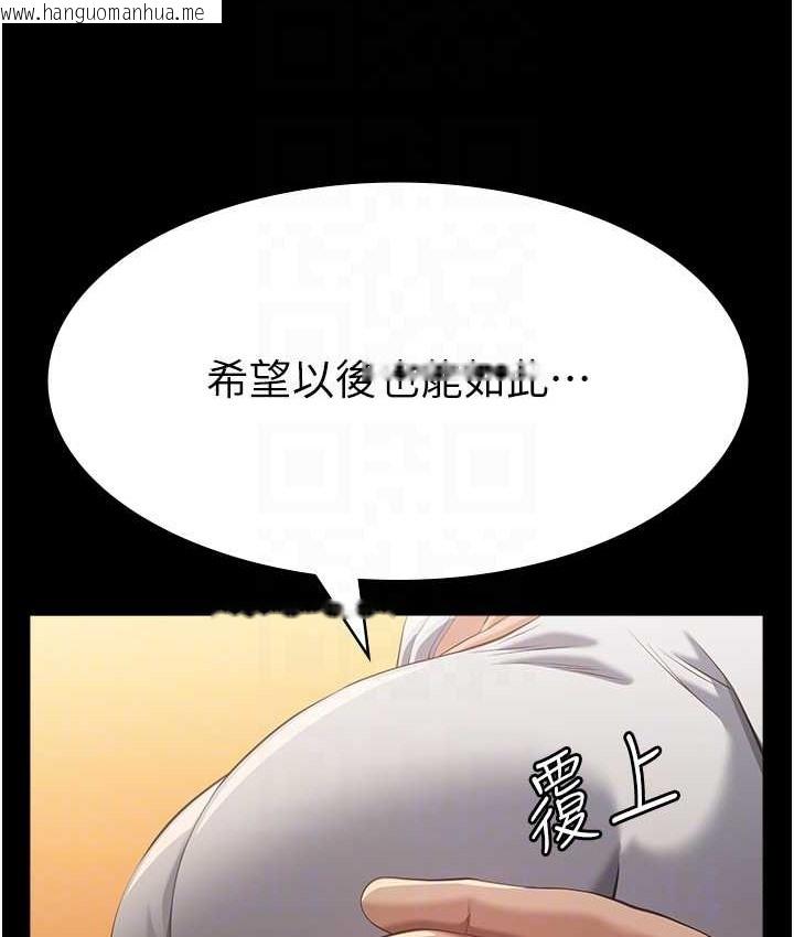 韩国漫画万能履历表韩漫_万能履历表-第105话-要不要我「帮妳」?在线免费阅读-韩国漫画-第107张图片