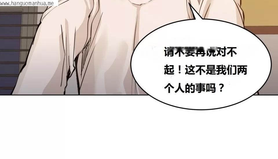 韩国漫画幸运的男人韩漫_幸运的男人-第66话在线免费阅读-韩国漫画-第95张图片