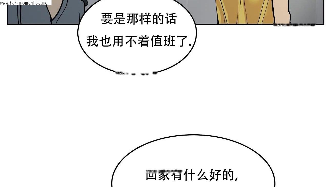 韩国漫画幸运的男人韩漫_幸运的男人-第57话在线免费阅读-韩国漫画-第147张图片