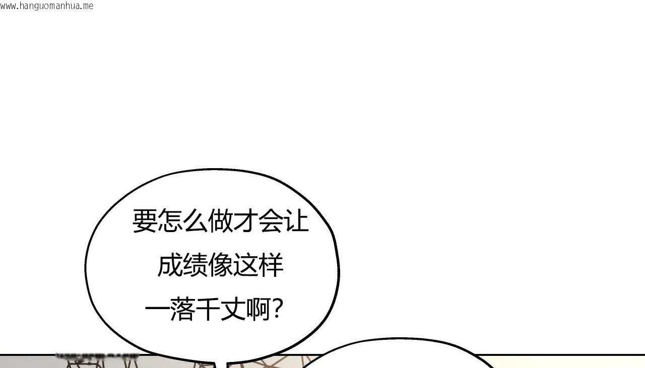 韩国漫画幸运的男人韩漫_幸运的男人-第31话在线免费阅读-韩国漫画-第19张图片