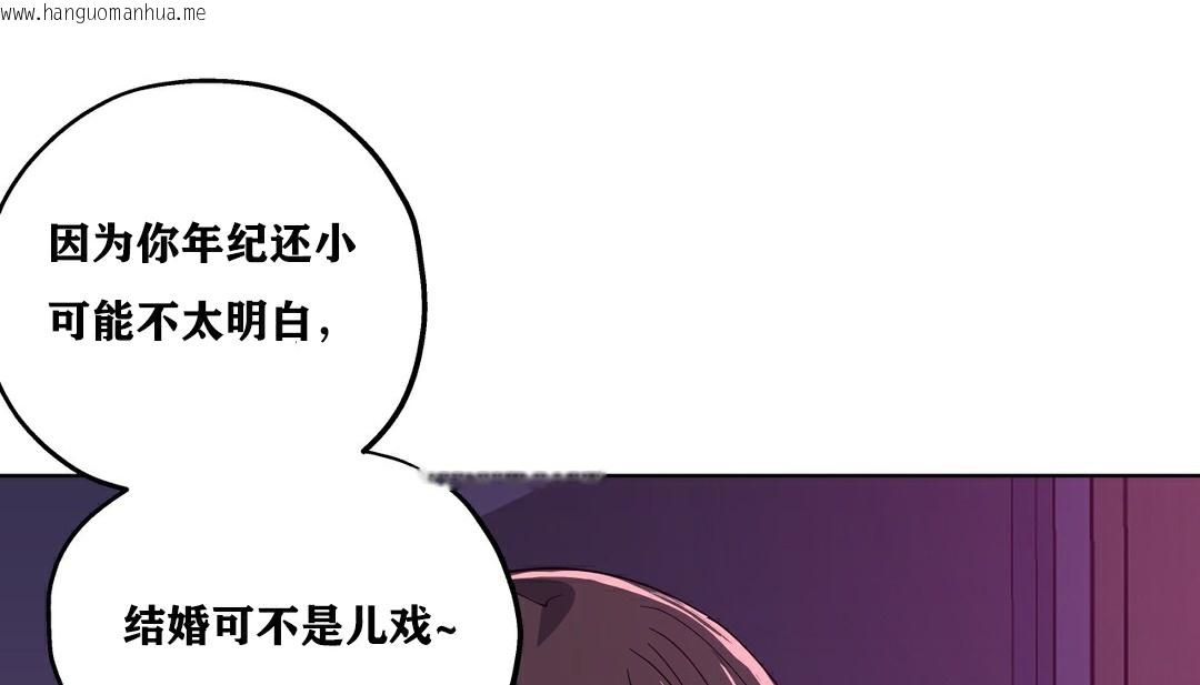 韩国漫画幸运的男人韩漫_幸运的男人-第13话在线免费阅读-韩国漫画-第122张图片