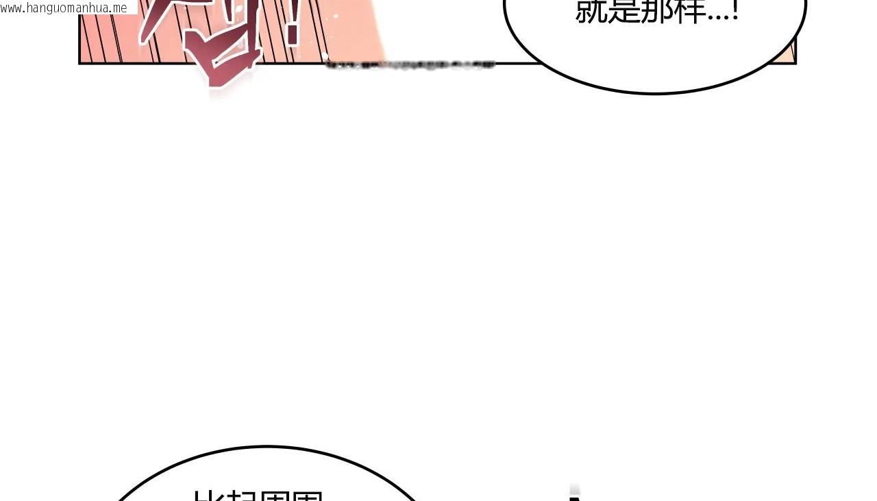 韩国漫画幸运的男人韩漫_幸运的男人-第38话在线免费阅读-韩国漫画-第6张图片