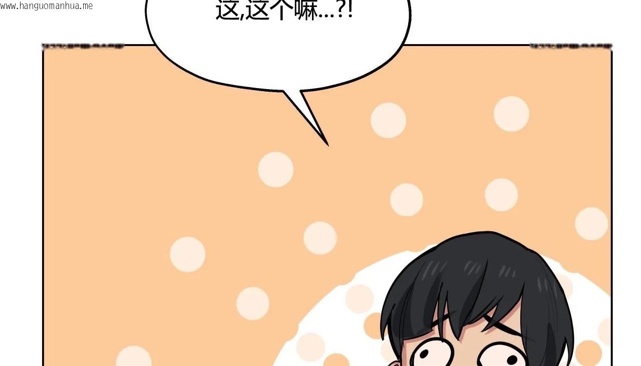 韩国漫画幸运的男人韩漫_幸运的男人-第28话在线免费阅读-韩国漫画-第77张图片