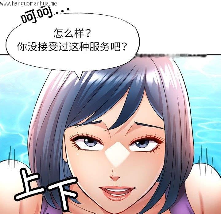 韩国漫画可以爱你吗韩漫_可以爱你吗-第19话在线免费阅读-韩国漫画-第47张图片