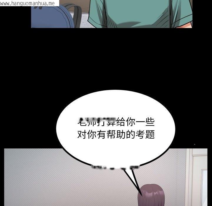 韩国漫画私密的牵绊韩漫_私密的牵绊-第21话在线免费阅读-韩国漫画-第41张图片