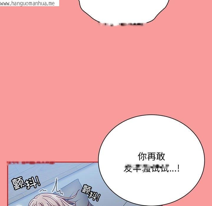 韩国漫画陌生的未婚妻/不请自来的未婚妻韩漫_陌生的未婚妻/不请自来的未婚妻-第91话在线免费阅读-韩国漫画-第59张图片