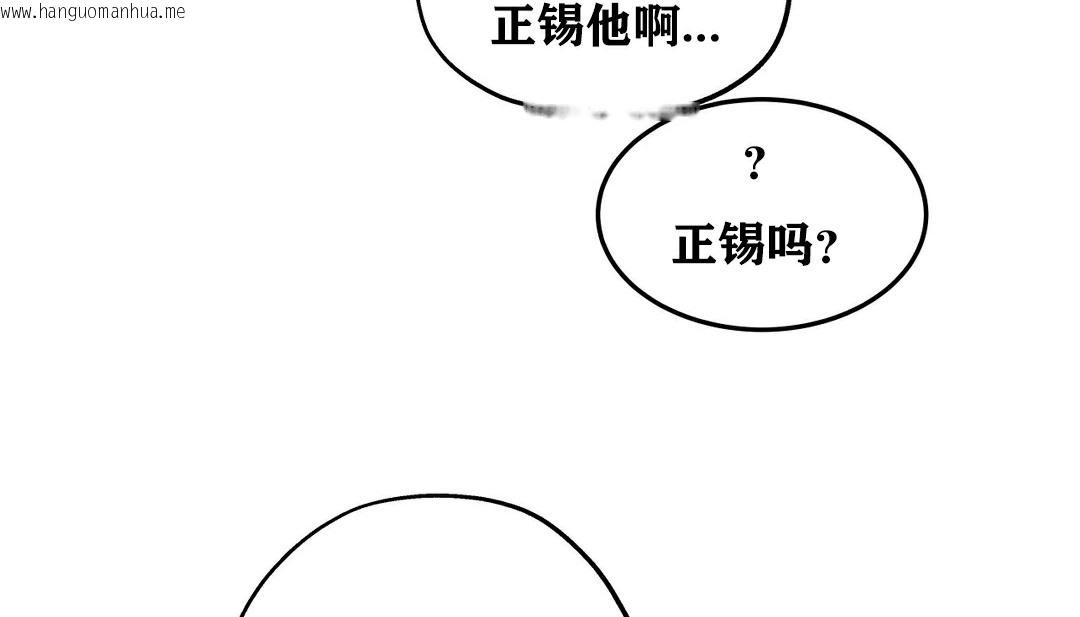 韩国漫画幸运的男人韩漫_幸运的男人-第17话在线免费阅读-韩国漫画-第109张图片