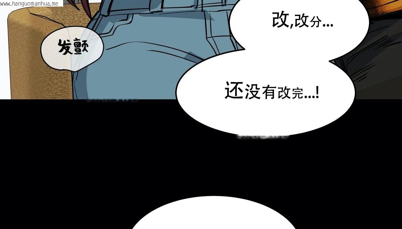 韩国漫画幸运的男人韩漫_幸运的男人-第56话在线免费阅读-韩国漫画-第7张图片