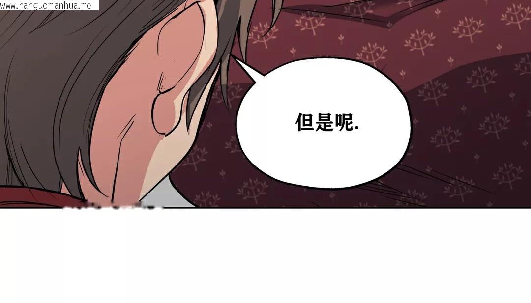 韩国漫画幸运的男人韩漫_幸运的男人-第20话在线免费阅读-韩国漫画-第140张图片