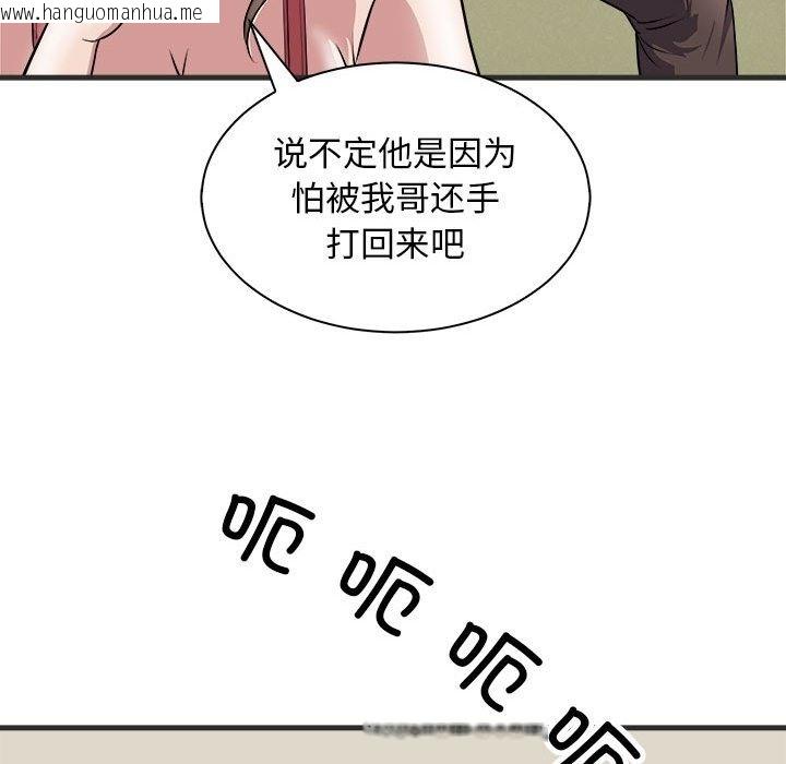 韩国漫画母女韩漫_母女-第11话在线免费阅读-韩国漫画-第15张图片