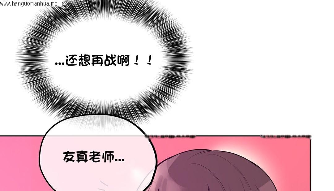 韩国漫画幸运的男人韩漫_幸运的男人-第15话在线免费阅读-韩国漫画-第157张图片