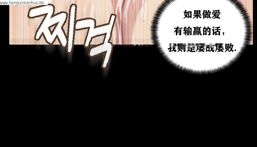 韩国漫画幸运的男人韩漫_幸运的男人-第13话在线免费阅读-韩国漫画-第73张图片