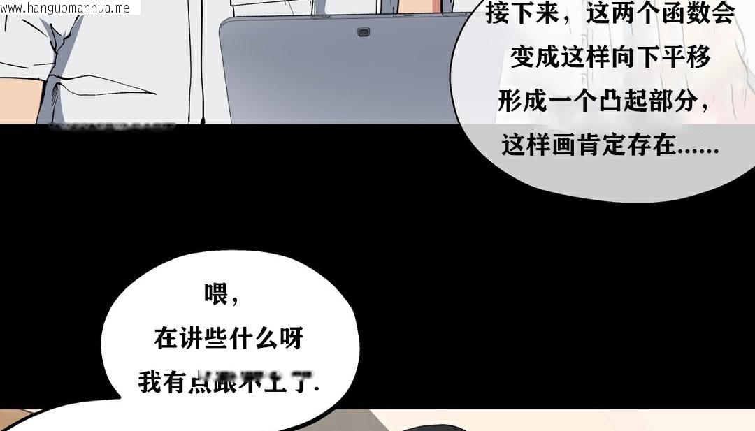 韩国漫画幸运的男人韩漫_幸运的男人-第9话在线免费阅读-韩国漫画-第5张图片