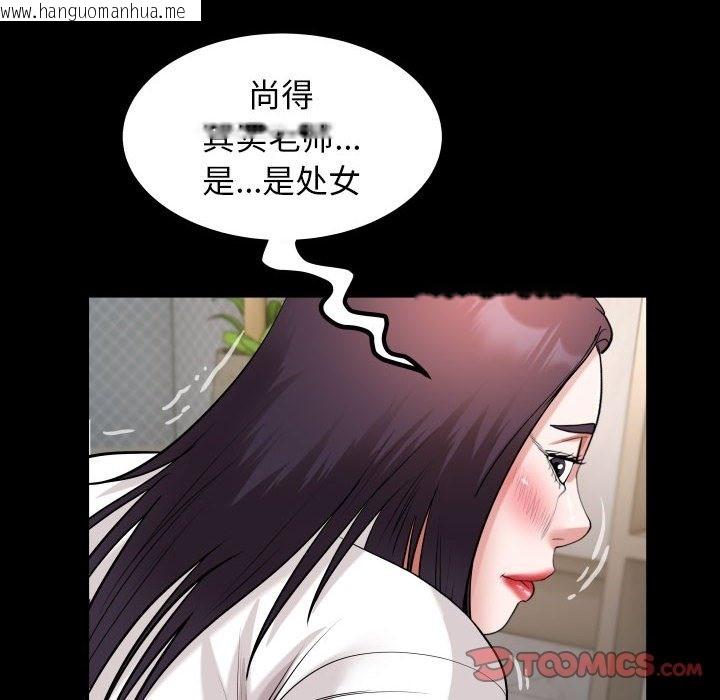 韩国漫画私密的牵绊韩漫_私密的牵绊-第21话在线免费阅读-韩国漫画-第66张图片