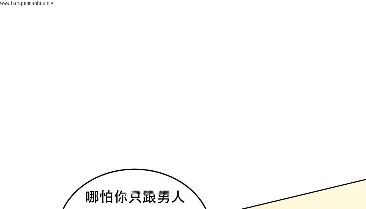 韩国漫画幸运的男人韩漫_幸运的男人-第40话在线免费阅读-韩国漫画-第39张图片