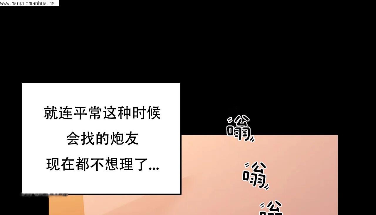 韩国漫画幸运的男人韩漫_幸运的男人-第39话在线免费阅读-韩国漫画-第33张图片