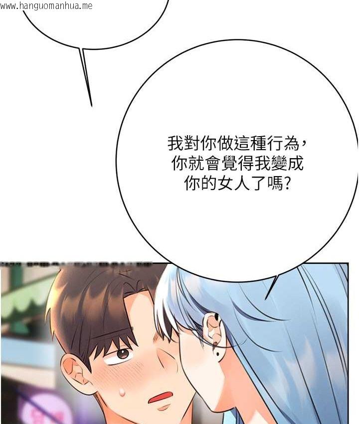 韩国漫画性运刮刮乐韩漫_性运刮刮乐-第25话-我想当你的奴隶在线免费阅读-韩国漫画-第32张图片