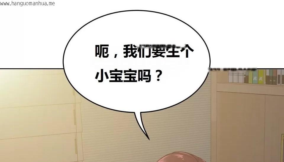 韩国漫画幸运的男人韩漫_幸运的男人-特别篇在线免费阅读-韩国漫画-第89张图片