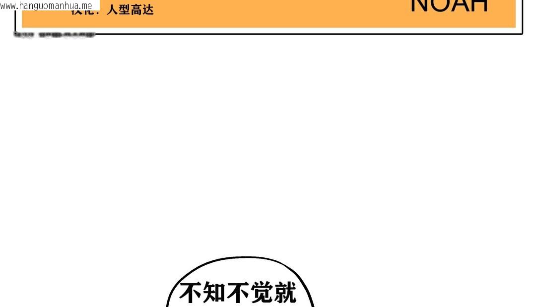 韩国漫画幸运的男人韩漫_幸运的男人-第8话在线免费阅读-韩国漫画-第22张图片