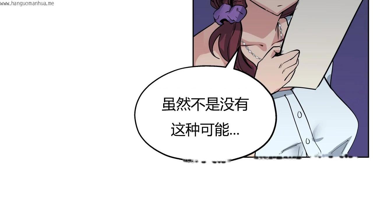 韩国漫画幸运的男人韩漫_幸运的男人-第31话在线免费阅读-韩国漫画-第58张图片