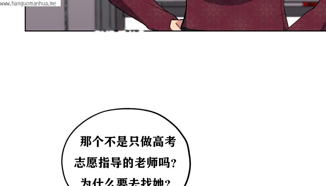 韩国漫画幸运的男人韩漫_幸运的男人-第17话在线免费阅读-韩国漫画-第92张图片