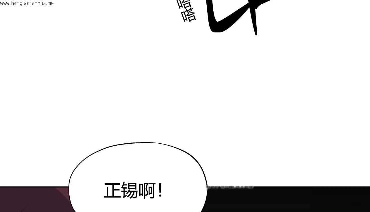 韩国漫画幸运的男人韩漫_幸运的男人-第32话在线免费阅读-韩国漫画-第115张图片