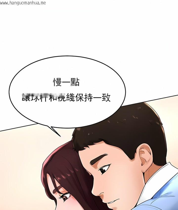 韩国漫画撞球甜心韩漫_撞球甜心-第26话在线免费阅读-韩国漫画-第81张图片