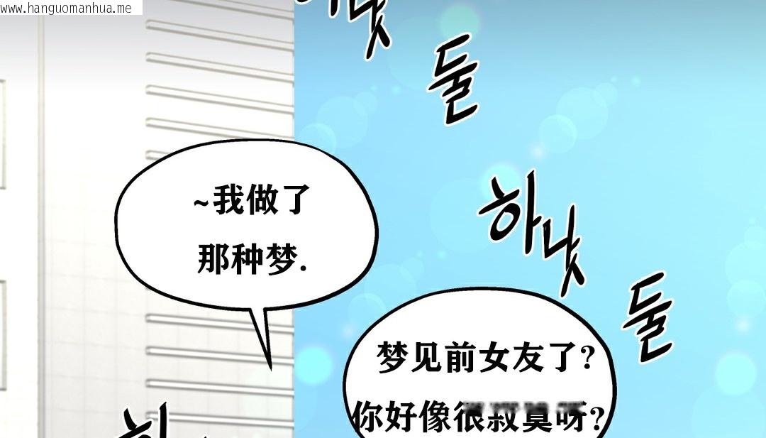 韩国漫画幸运的男人韩漫_幸运的男人-第9话在线免费阅读-韩国漫画-第121张图片