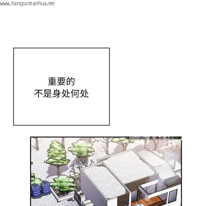 韩国漫画陌生的未婚妻/不请自来的未婚妻韩漫_陌生的未婚妻/不请自来的未婚妻-第91话在线免费阅读-韩国漫画-第135张图片