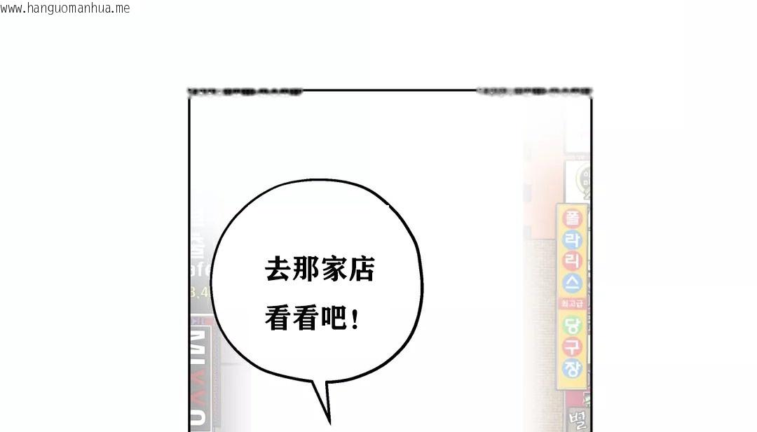 韩国漫画幸运的男人韩漫_幸运的男人-第22话在线免费阅读-韩国漫画-第49张图片