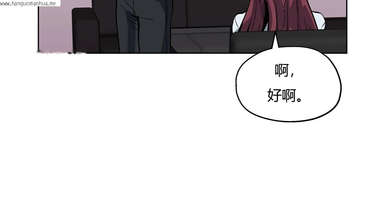 韩国漫画幸运的男人韩漫_幸运的男人-第26话在线免费阅读-韩国漫画-第107张图片