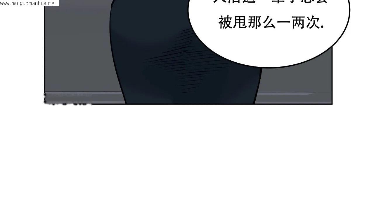 韩国漫画幸运的男人韩漫_幸运的男人-第53话在线免费阅读-韩国漫画-第96张图片