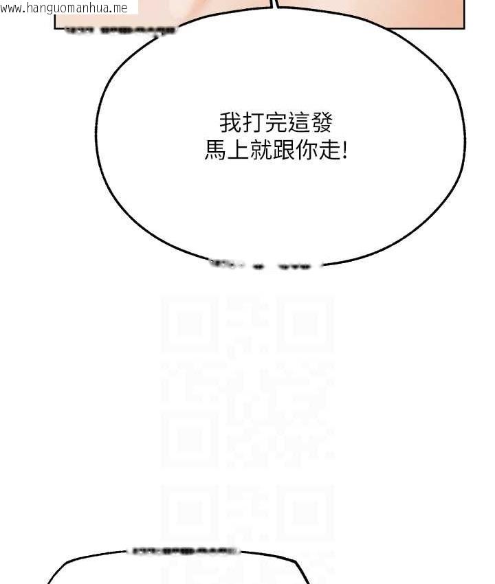 韩国漫画人妻猎人韩漫_人妻猎人-第65话-调教夫人鲍鱼小队成立!在线免费阅读-韩国漫画-第45张图片