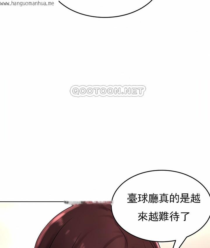 韩国漫画撞球甜心韩漫_撞球甜心-第26话在线免费阅读-韩国漫画-第35张图片