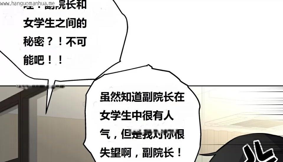 韩国漫画幸运的男人韩漫_幸运的男人-第64话在线免费阅读-韩国漫画-第38张图片