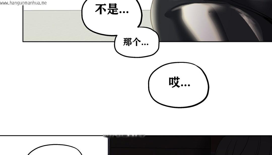 韩国漫画幸运的男人韩漫_幸运的男人-第8话在线免费阅读-韩国漫画-第133张图片