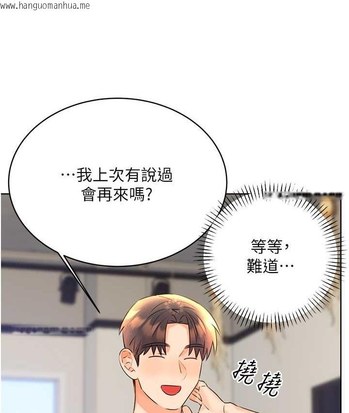 韩国漫画性运刮刮乐韩漫_性运刮刮乐-第25话-我想当你的奴隶在线免费阅读-韩国漫画-第118张图片