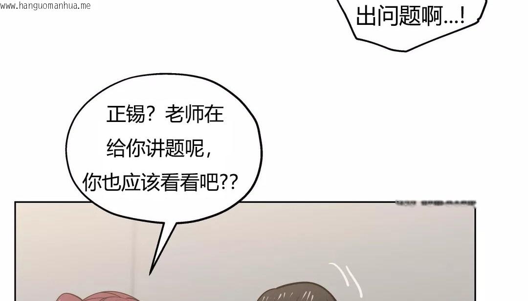 韩国漫画幸运的男人韩漫_幸运的男人-第27话在线免费阅读-韩国漫画-第96张图片