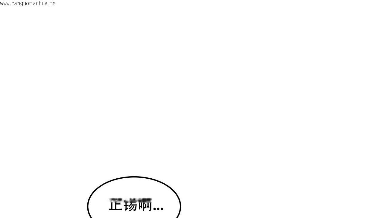 韩国漫画幸运的男人韩漫_幸运的男人-第57话在线免费阅读-韩国漫画-第165张图片