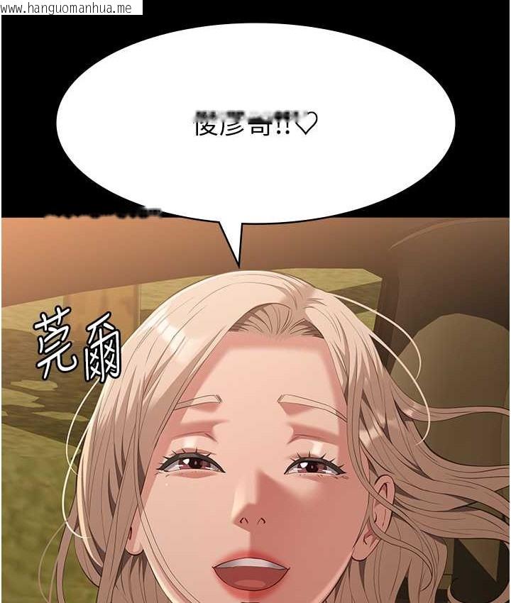 韩国漫画万能履历表韩漫_万能履历表-第105话-要不要我「帮妳」?在线免费阅读-韩国漫画-第110张图片