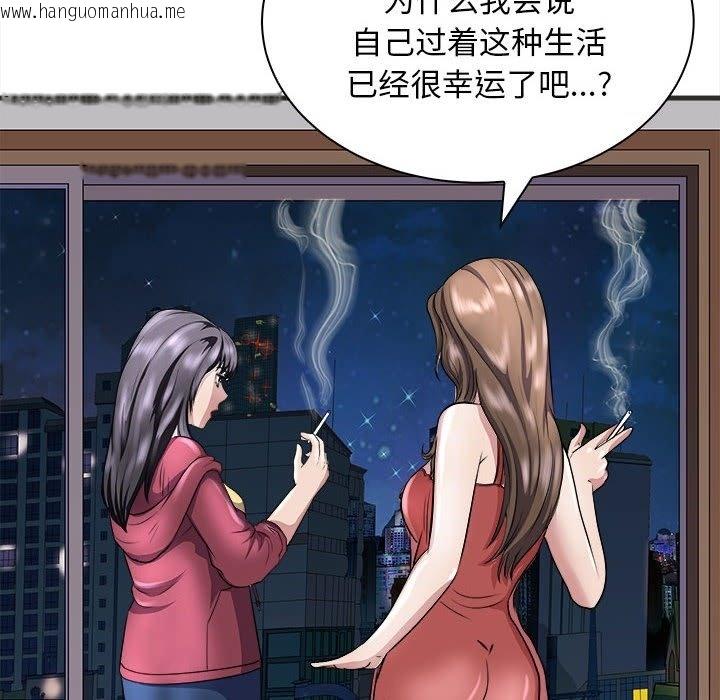 韩国漫画母女韩漫_母女-第11话在线免费阅读-韩国漫画-第58张图片