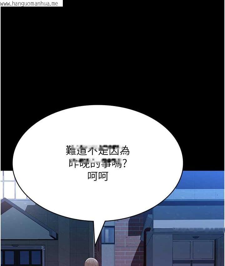 韩国漫画万能履历表韩漫_万能履历表-第105话-要不要我「帮妳」?在线免费阅读-韩国漫画-第116张图片