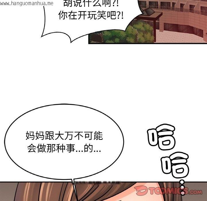 韩国漫画相亲相爱一家人/亲密一家人韩漫_相亲相爱一家人/亲密一家人-第47话在线免费阅读-韩国漫画-第57张图片