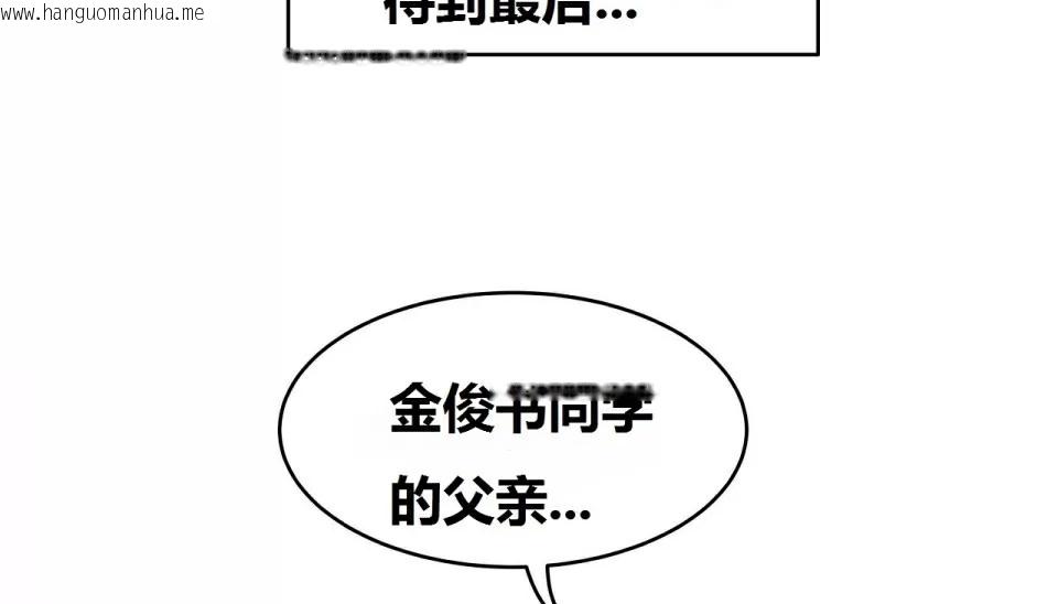 韩国漫画幸运的男人韩漫_幸运的男人-第68话在线免费阅读-韩国漫画-第69张图片