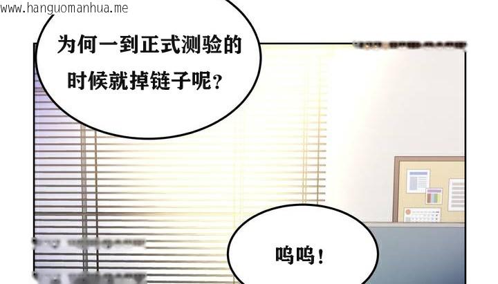 韩国漫画幸运的男人韩漫_幸运的男人-第3话在线免费阅读-韩国漫画-第70张图片