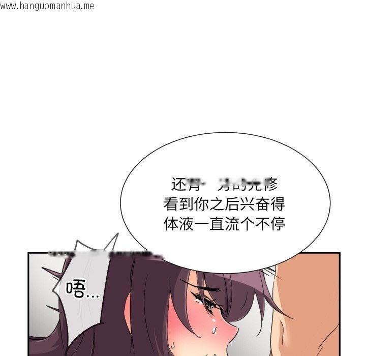 韩国漫画调教小娇妻/调教妻子韩漫_调教小娇妻/调教妻子-第48话在线免费阅读-韩国漫画-第72张图片