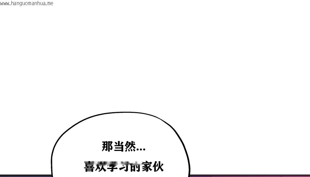 韩国漫画幸运的男人韩漫_幸运的男人-第13话在线免费阅读-韩国漫画-第119张图片