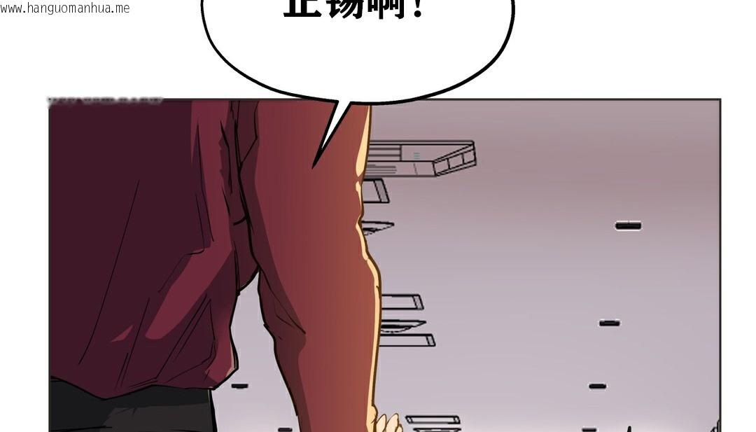 韩国漫画幸运的男人韩漫_幸运的男人-第17话在线免费阅读-韩国漫画-第41张图片